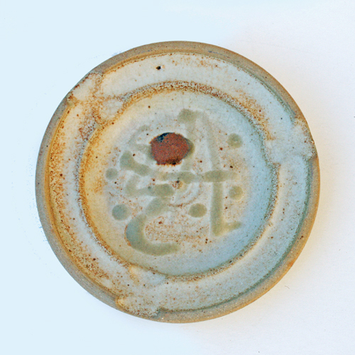 Reg Preston. Ashtray